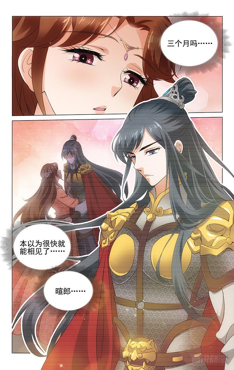 《拾忆长安 • 王爷》漫画最新章节286 询问杜确晓僵局免费下拉式在线观看章节第【6】张图片