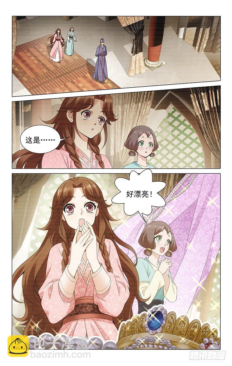 《拾忆长安 • 王爷》漫画最新章节287 可汗养女爱麦拉免费下拉式在线观看章节第【6】张图片