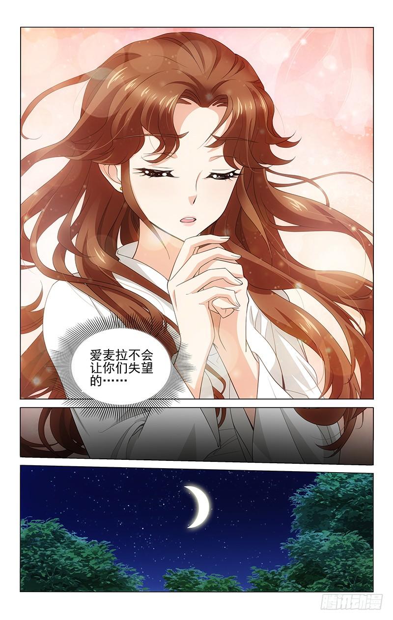 《拾忆长安 • 王爷》漫画最新章节289 重任之托不可负免费下拉式在线观看章节第【10】张图片