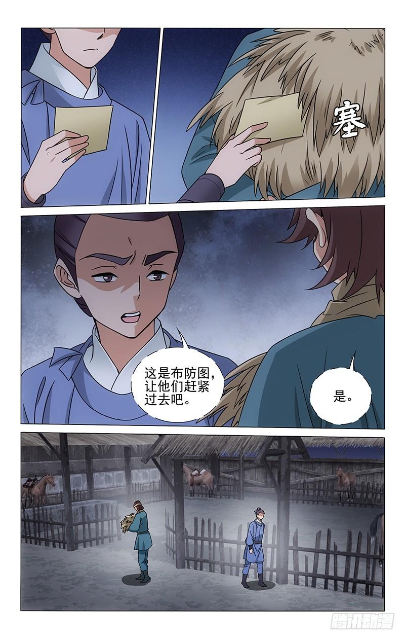 《拾忆长安 • 王爷》漫画最新章节289 重任之托不可负免费下拉式在线观看章节第【12】张图片