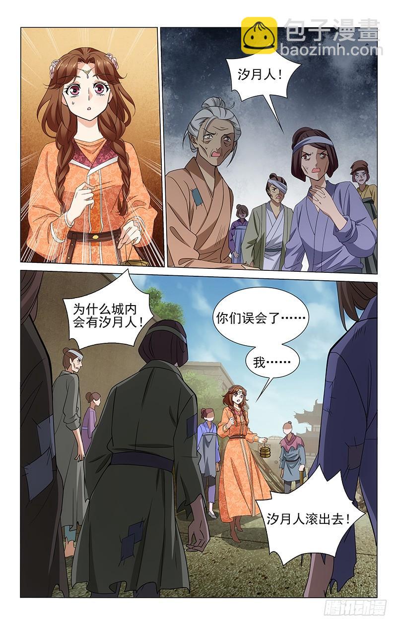 《拾忆长安 • 王爷》漫画最新章节290 辩解不易受迁怒免费下拉式在线观看章节第【8】张图片