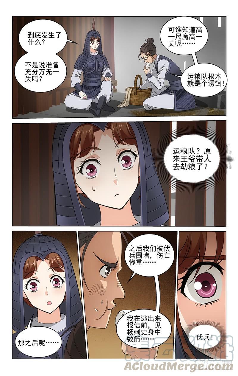 《拾忆长安 • 王爷》漫画最新章节296 夜潜牢房探详情免费下拉式在线观看章节第【7】张图片