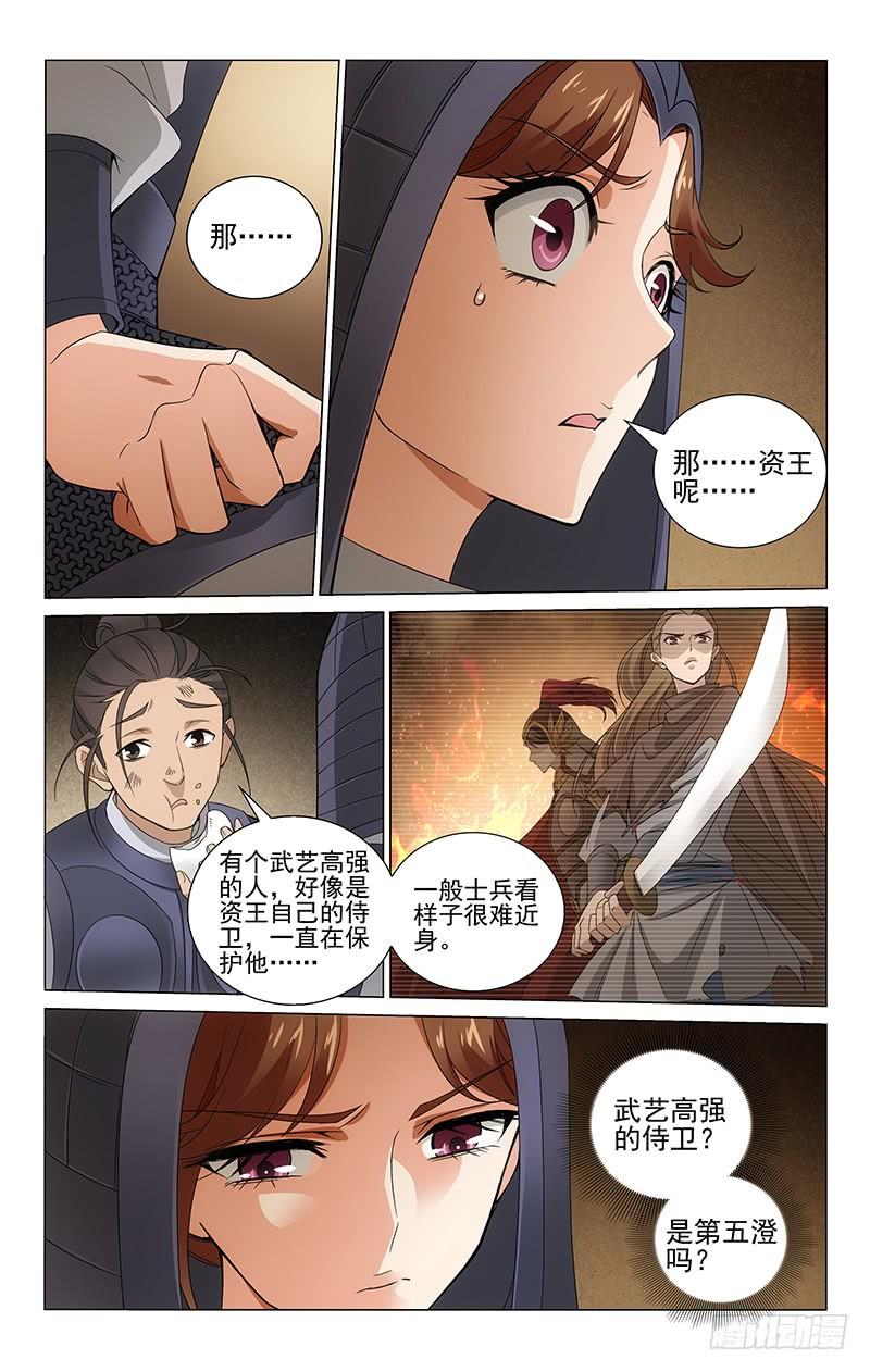 《拾忆长安 • 王爷》漫画最新章节296 夜潜牢房探详情免费下拉式在线观看章节第【8】张图片