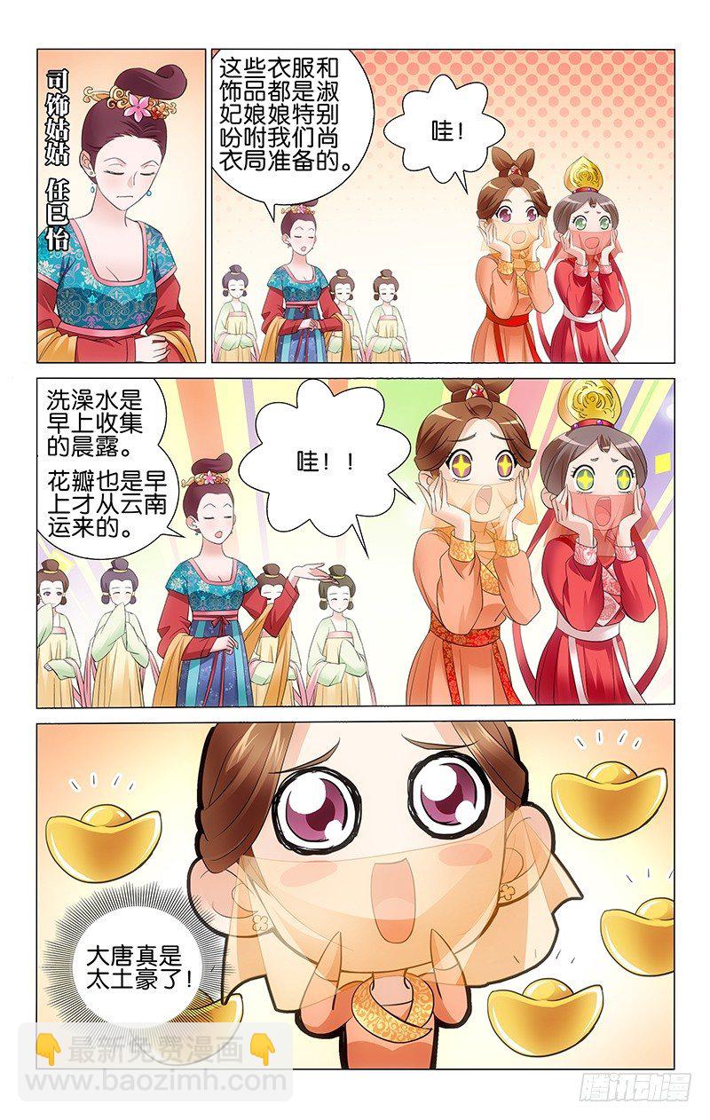 《拾忆长安 • 王爷》漫画最新章节004 暗藏阴谋狼鹰符免费下拉式在线观看章节第【11】张图片