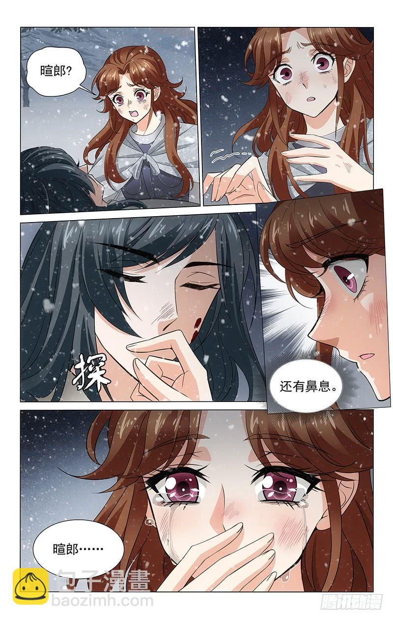 《拾忆长安 • 王爷》漫画最新章节297 昼夜奔波寻踪迹免费下拉式在线观看章节第【12】张图片