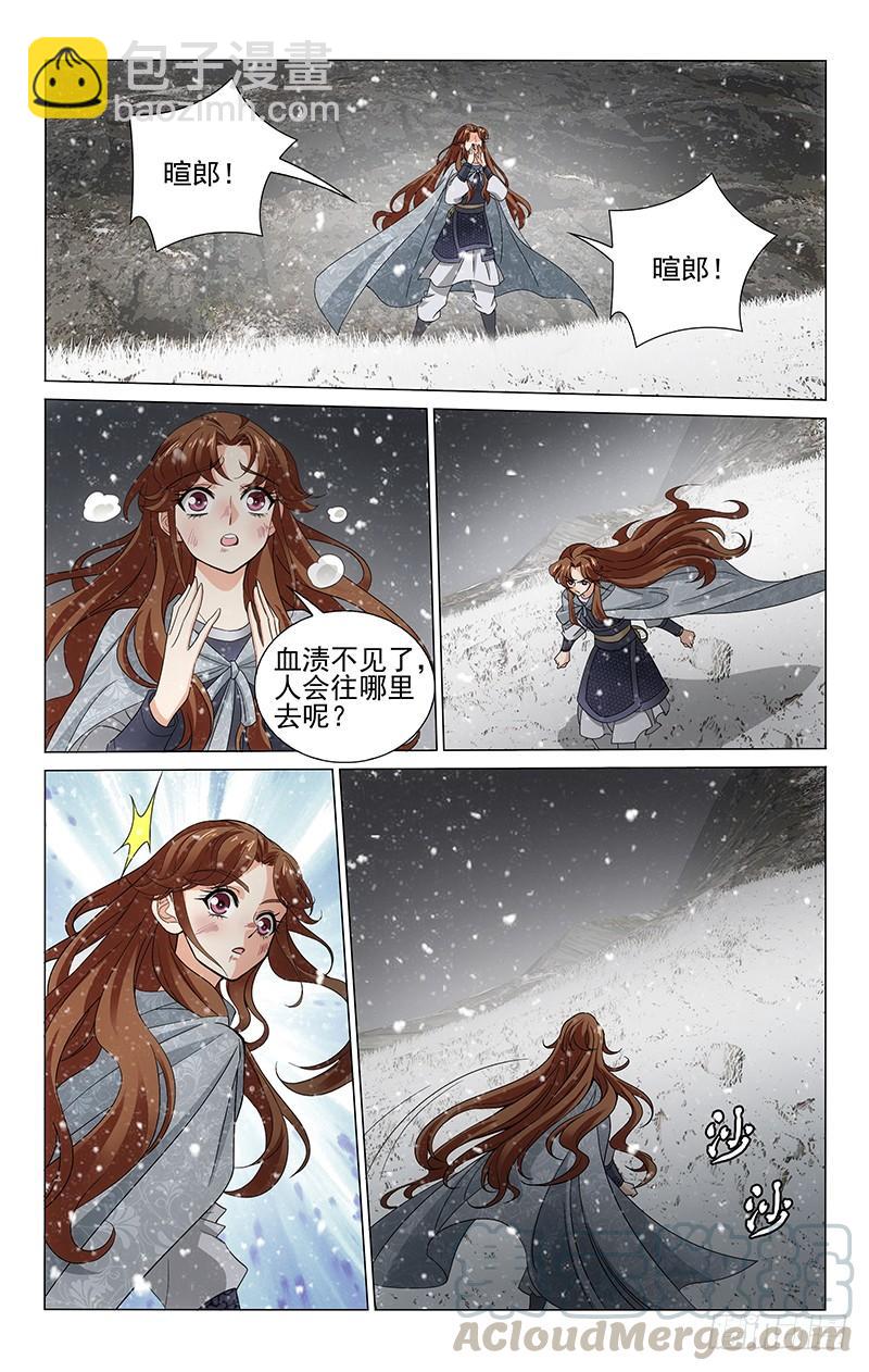 《拾忆长安 • 王爷》漫画最新章节297 昼夜奔波寻踪迹免费下拉式在线观看章节第【7】张图片