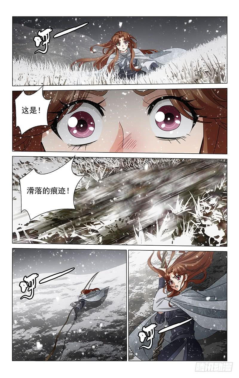 《拾忆长安 • 王爷》漫画最新章节297 昼夜奔波寻踪迹免费下拉式在线观看章节第【8】张图片