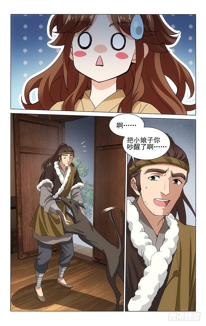 《拾忆长安 • 王爷》漫画最新章节298 顶风冒雪得援手免费下拉式在线观看章节第【12】张图片