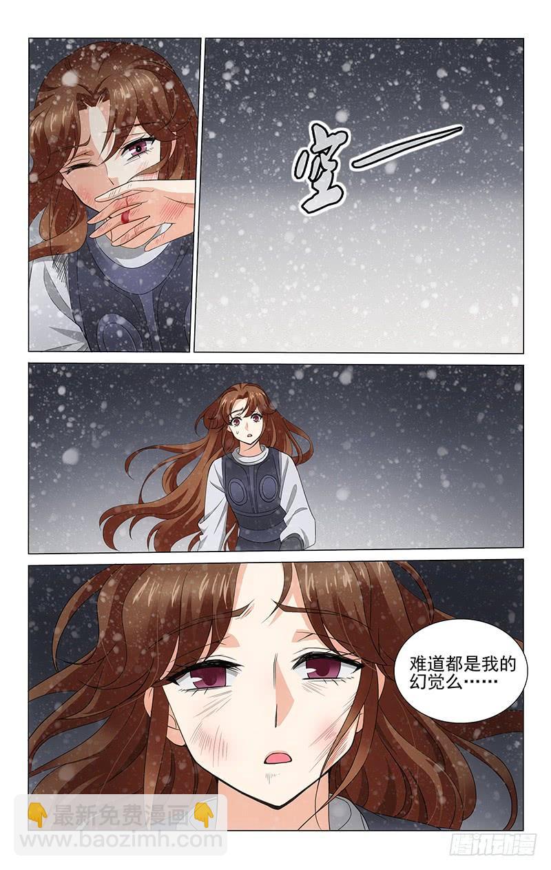 《拾忆长安 • 王爷》漫画最新章节298 顶风冒雪得援手免费下拉式在线观看章节第【6】张图片