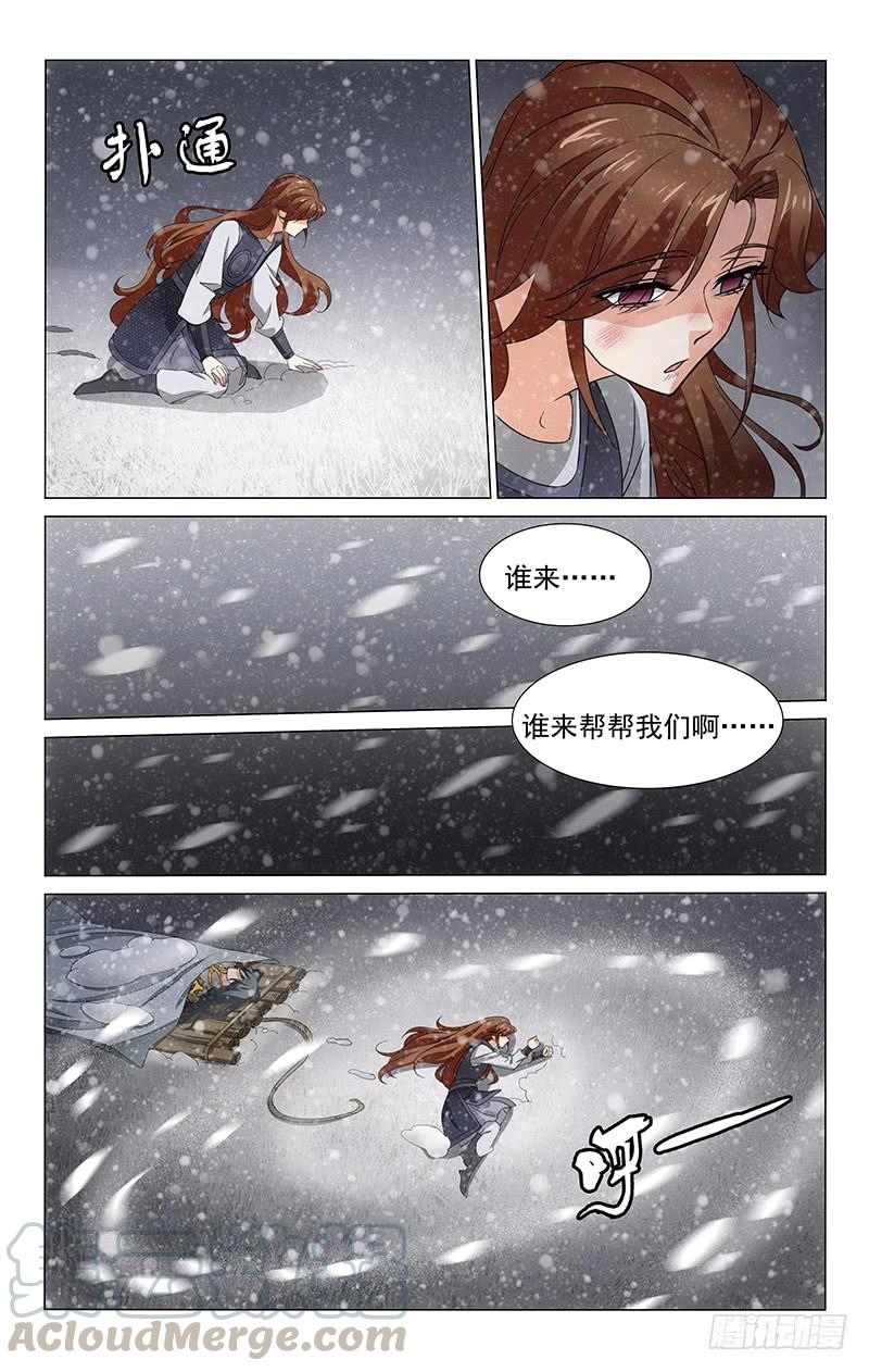 《拾忆长安 • 王爷》漫画最新章节298 顶风冒雪得援手免费下拉式在线观看章节第【7】张图片