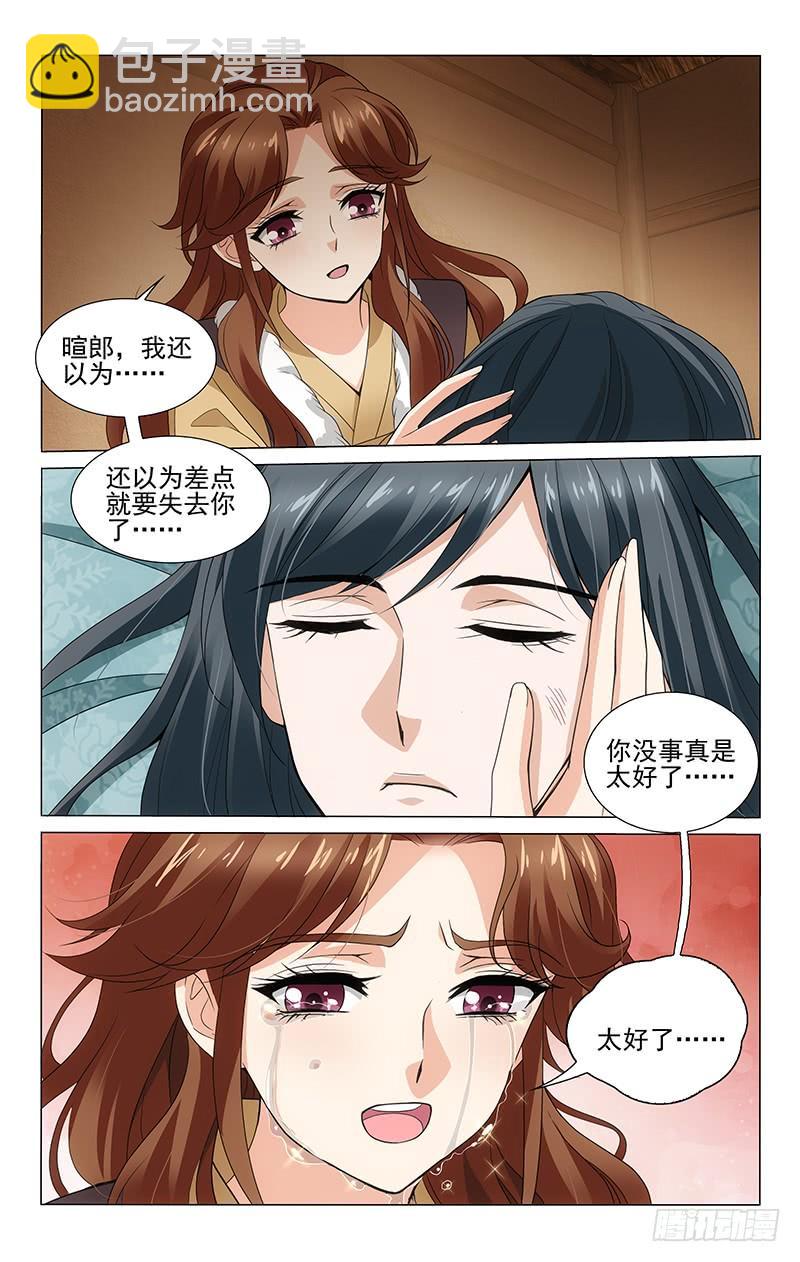 《拾忆长安 • 王爷》漫画最新章节299 清河村郊遇故人免费下拉式在线观看章节第【10】张图片