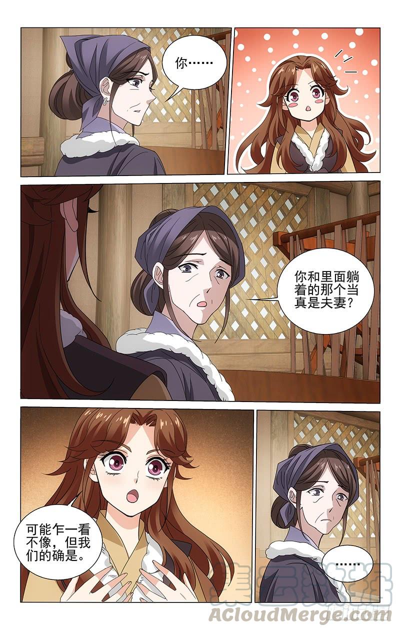 《拾忆长安 • 王爷》漫画最新章节300 焕然一新的蕙娘免费下拉式在线观看章节第【11】张图片