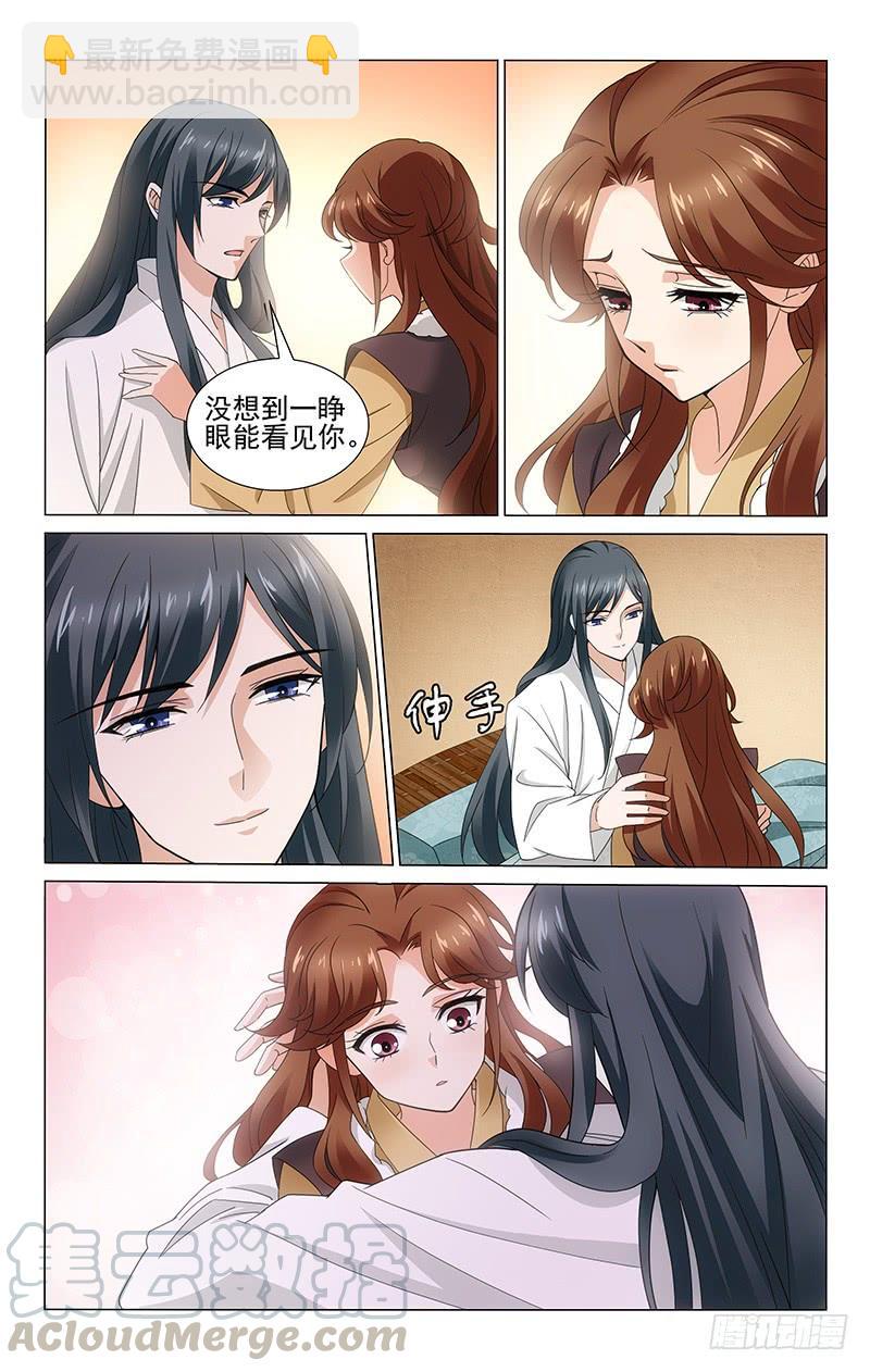 《拾忆长安 • 王爷》漫画最新章节301 昏睡多时终苏醒免费下拉式在线观看章节第【11】张图片