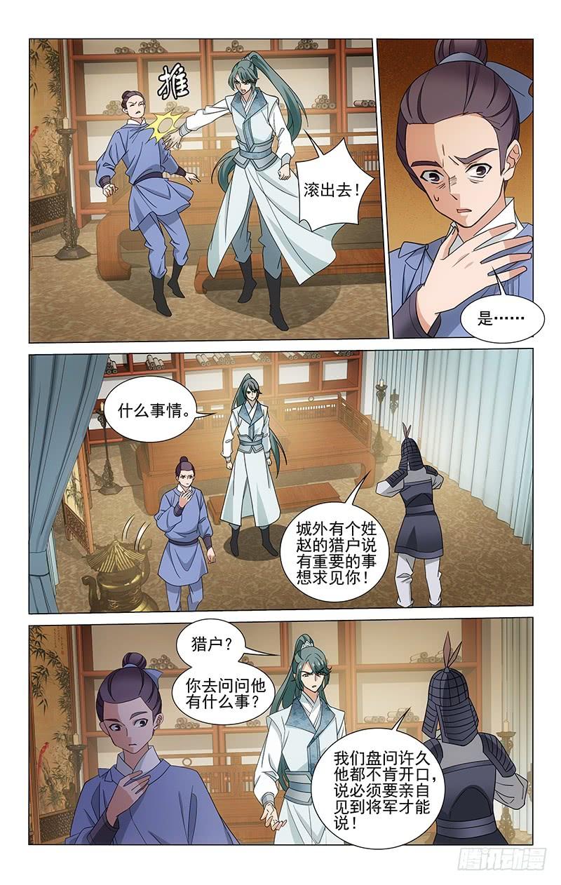 《拾忆长安 • 王爷》漫画最新章节303 阻拦拖延误大事免费下拉式在线观看章节第【10】张图片