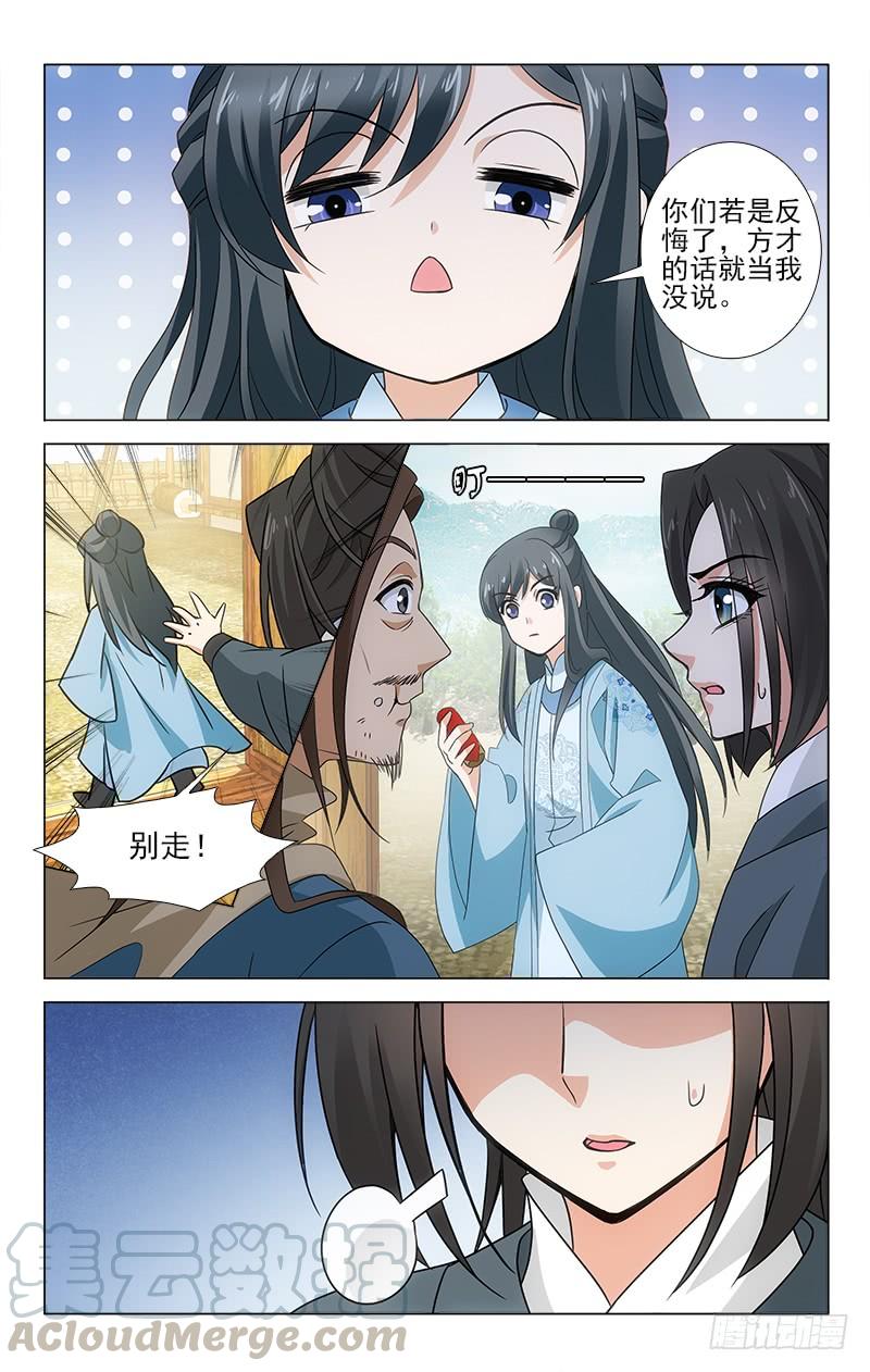 《拾忆长安 • 王爷》漫画最新章节番外·南山篇·004免费下拉式在线观看章节第【11】张图片