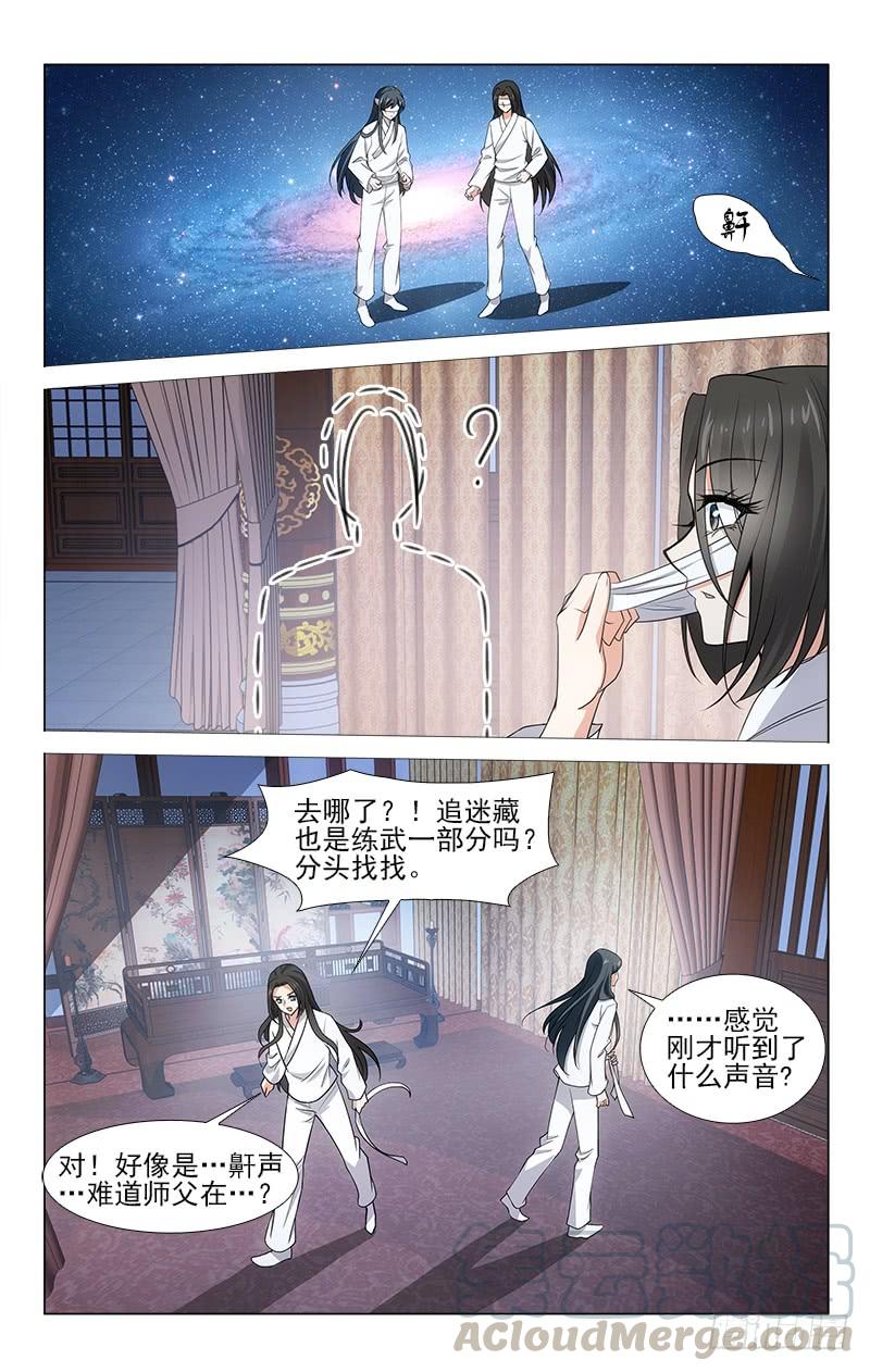 《拾忆长安 • 王爷》漫画最新章节番外·南山篇·006免费下拉式在线观看章节第【11】张图片