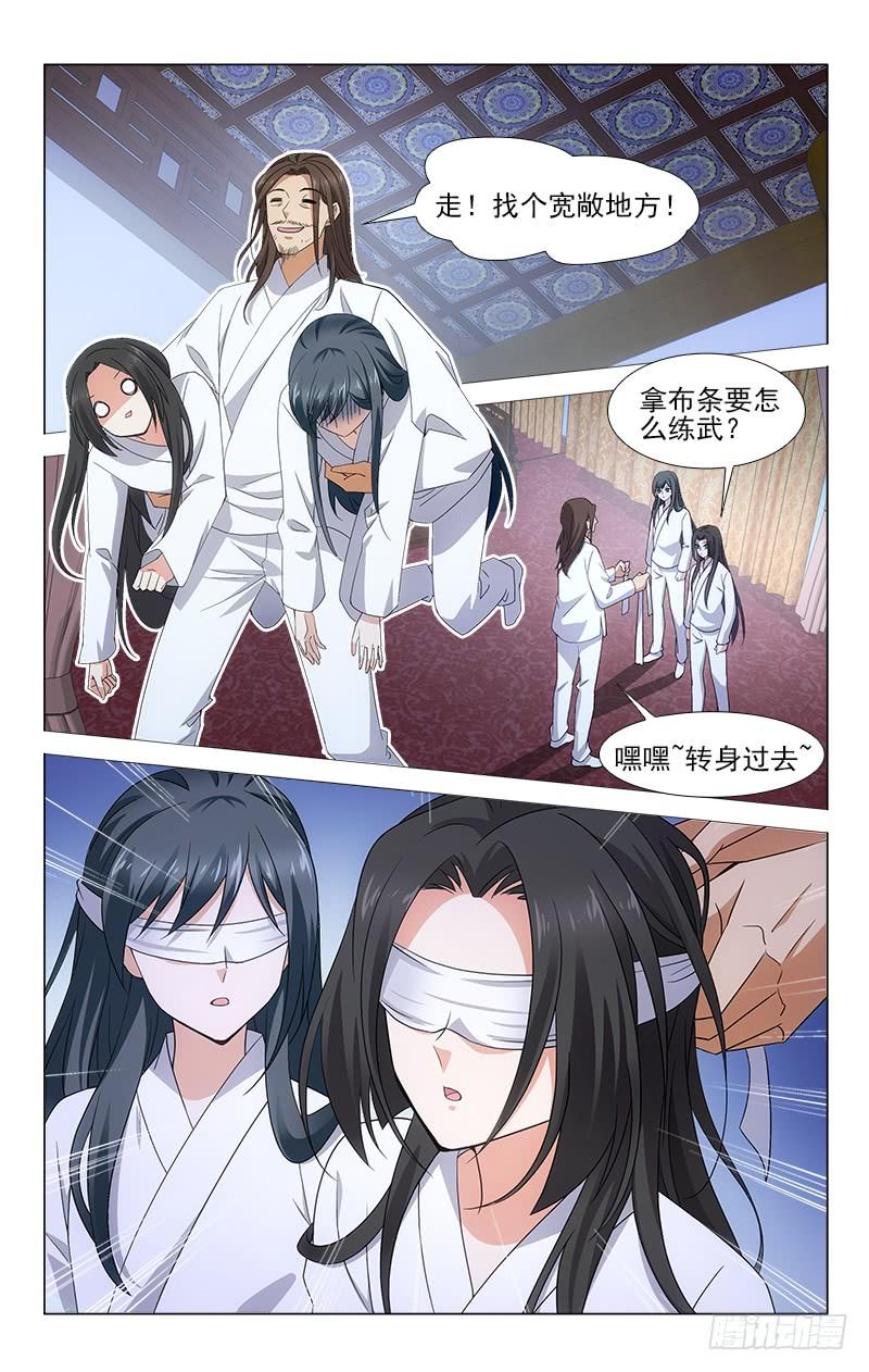 《拾忆长安 • 王爷》漫画最新章节番外·南山篇·006免费下拉式在线观看章节第【8】张图片