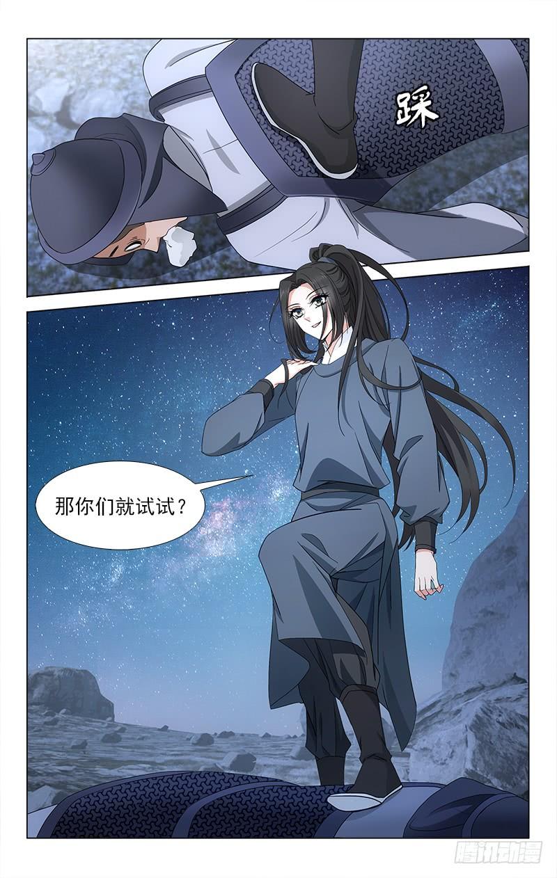 《拾忆长安 • 王爷》漫画最新章节番外·南山篇·007免费下拉式在线观看章节第【10】张图片