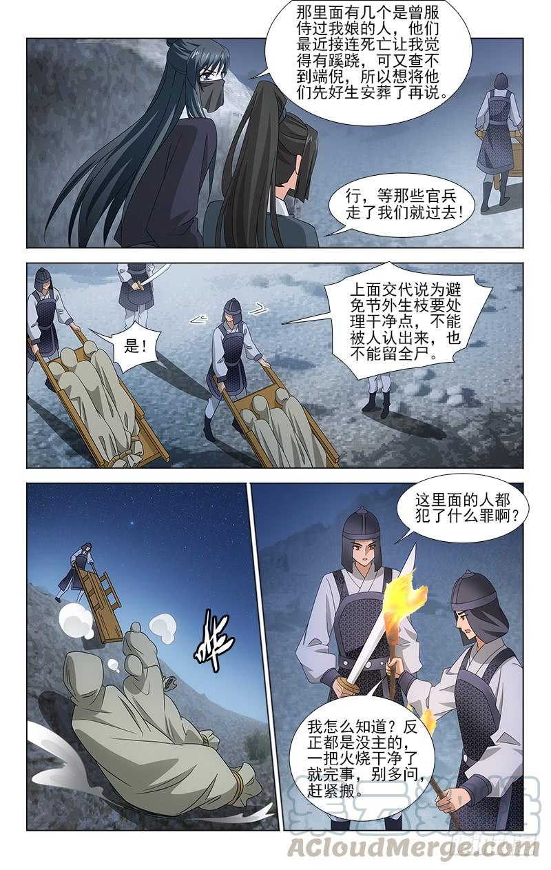 《拾忆长安 • 王爷》漫画最新章节番外·南山篇·007免费下拉式在线观看章节第【7】张图片