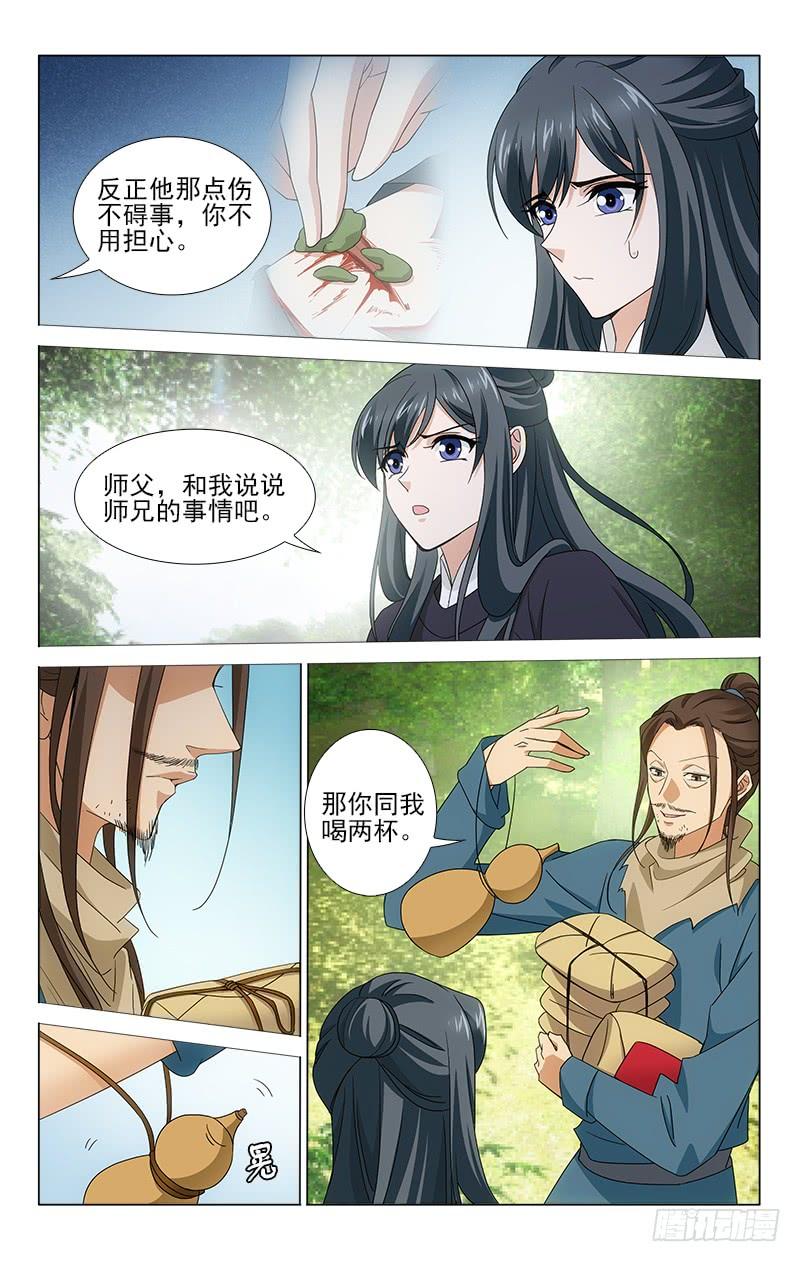 《拾忆长安 • 王爷》漫画最新章节番外·南山篇·008免费下拉式在线观看章节第【10】张图片