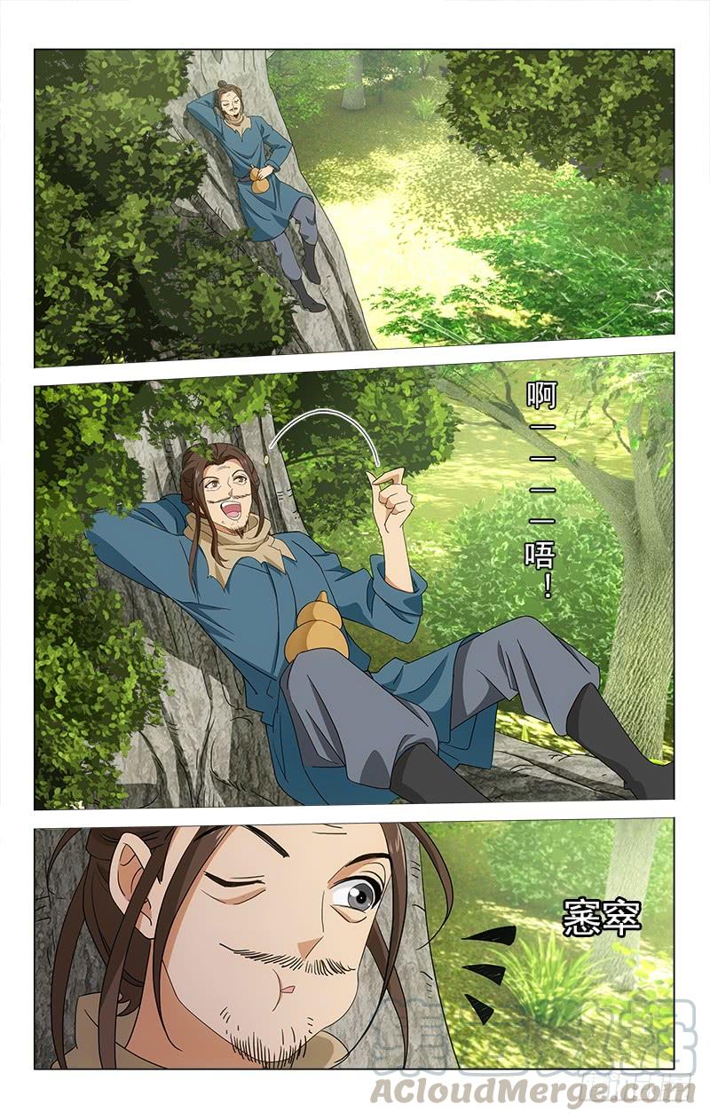 《拾忆长安 • 王爷》漫画最新章节番外·南山篇·008免费下拉式在线观看章节第【7】张图片