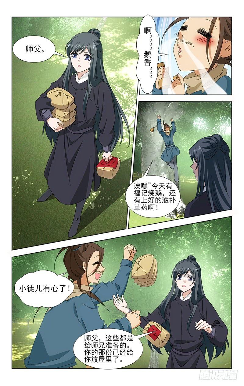 《拾忆长安 • 王爷》漫画最新章节番外·南山篇·008免费下拉式在线观看章节第【8】张图片