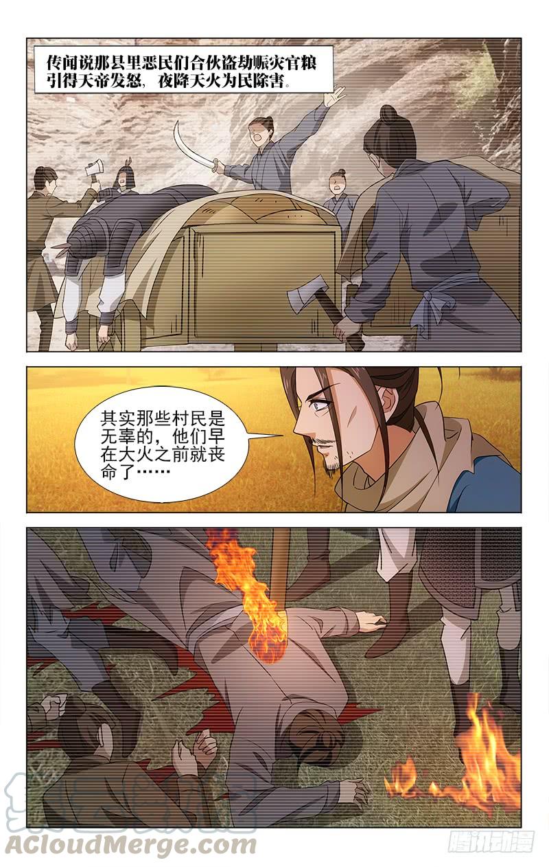 《拾忆长安 • 王爷》漫画最新章节番外·南山篇·009免费下拉式在线观看章节第【7】张图片