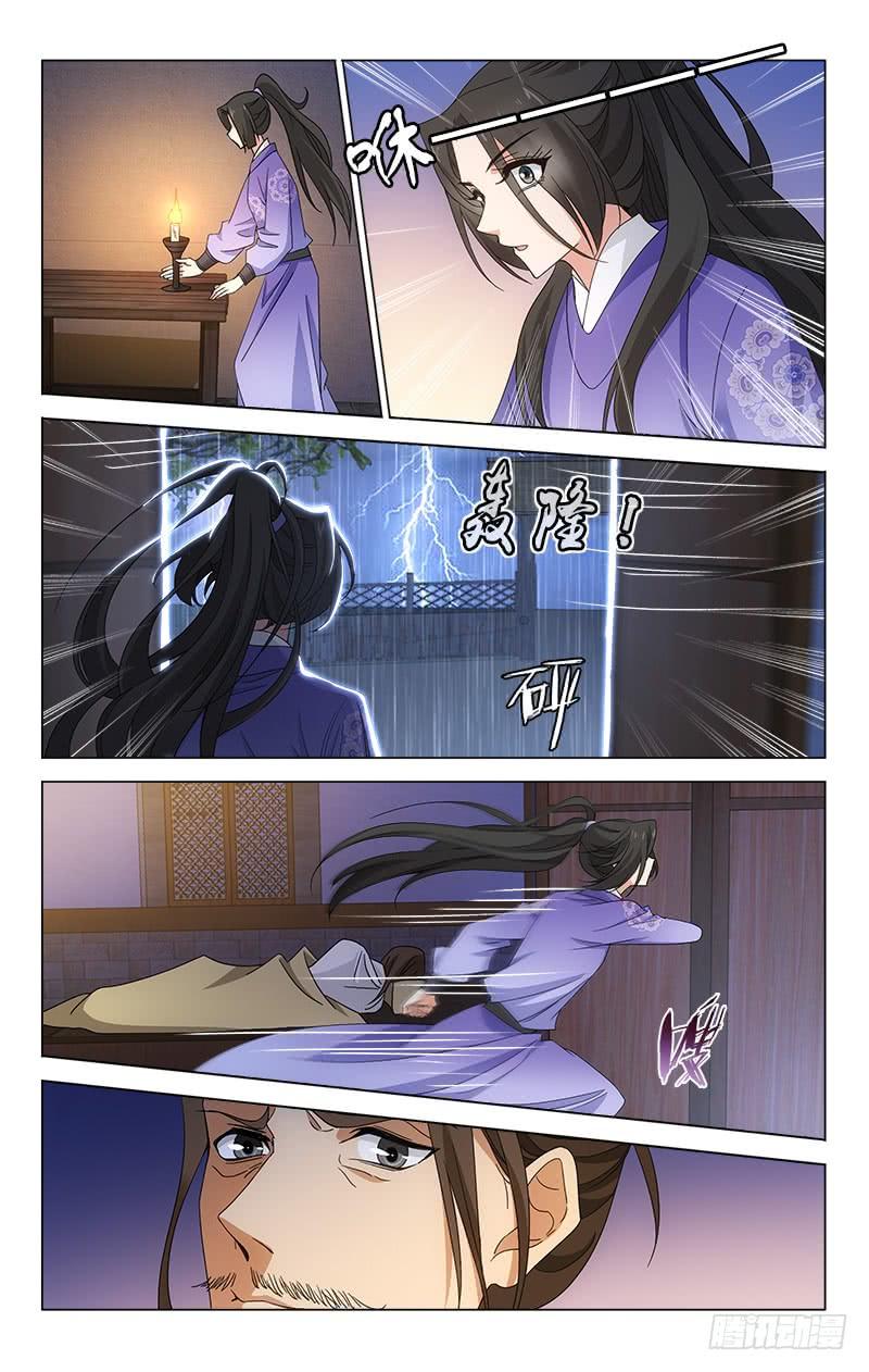 《拾忆长安 • 王爷》漫画最新章节番外·南山篇·011免费下拉式在线观看章节第【14】张图片