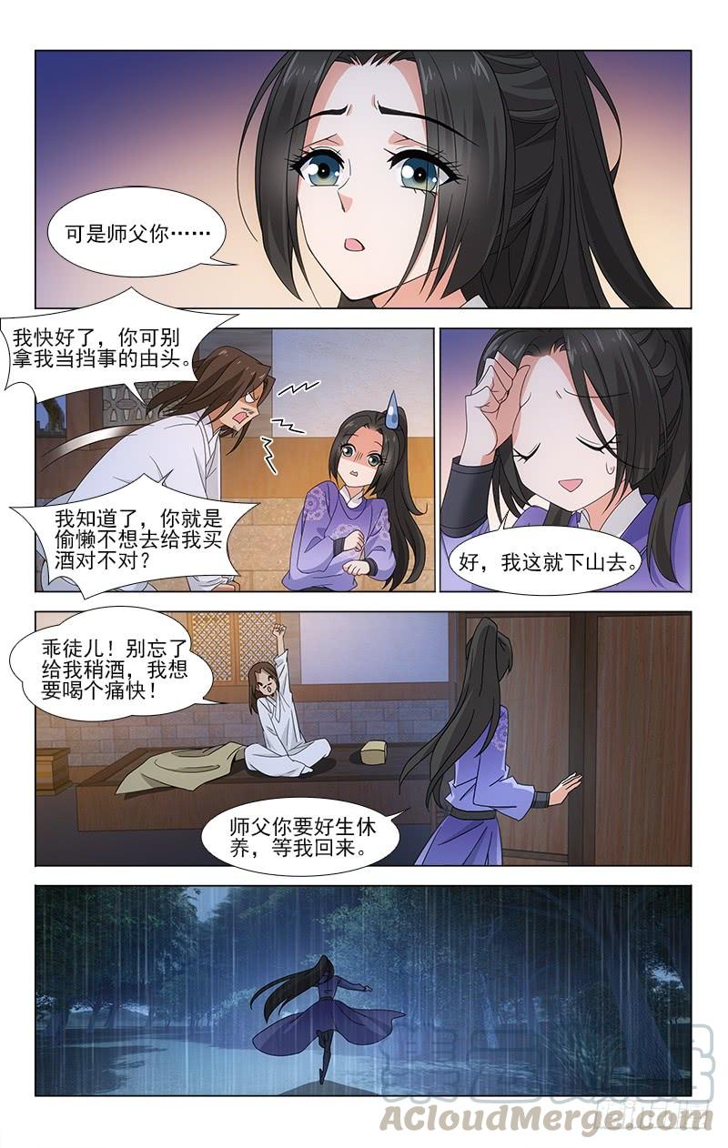 《拾忆长安 • 王爷》漫画最新章节番外·南山篇·011免费下拉式在线观看章节第【17】张图片