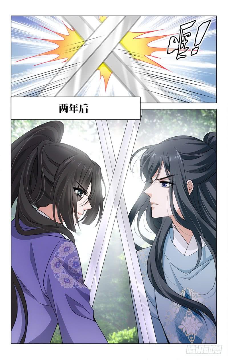 《拾忆长安 • 王爷》漫画最新章节番外·南山篇·011免费下拉式在线观看章节第【6】张图片