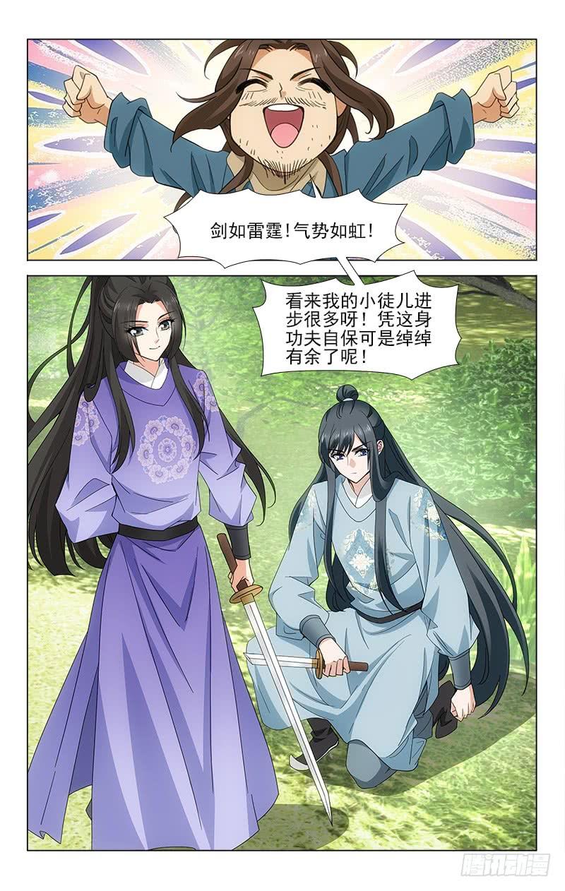 《拾忆长安 • 王爷》漫画最新章节番外·南山篇·011免费下拉式在线观看章节第【8】张图片