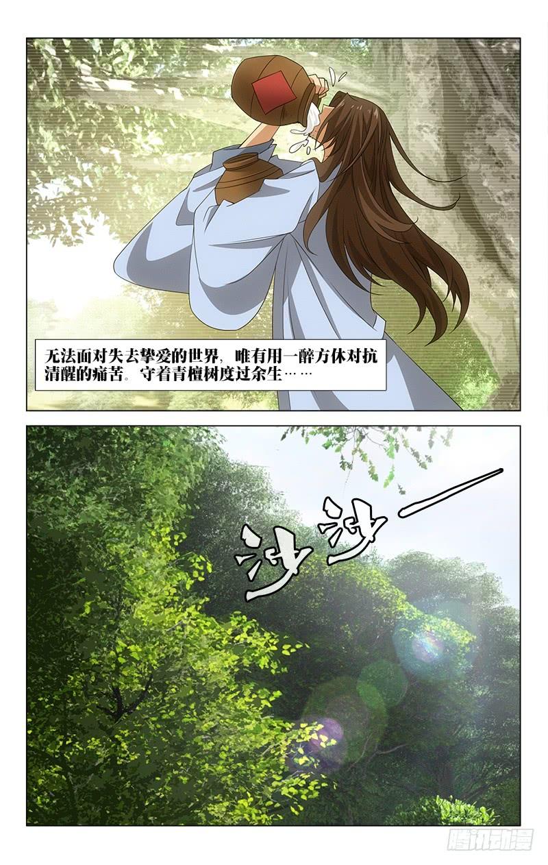 《拾忆长安 • 王爷》漫画最新章节番外·南山篇·012免费下拉式在线观看章节第【10】张图片