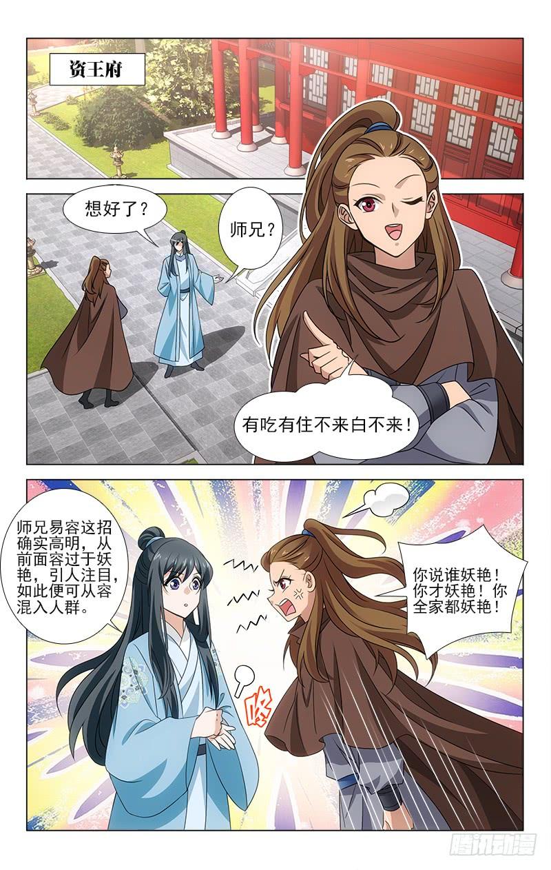 《拾忆长安 • 王爷》漫画最新章节番外·南山篇·013免费下拉式在线观看章节第【12】张图片