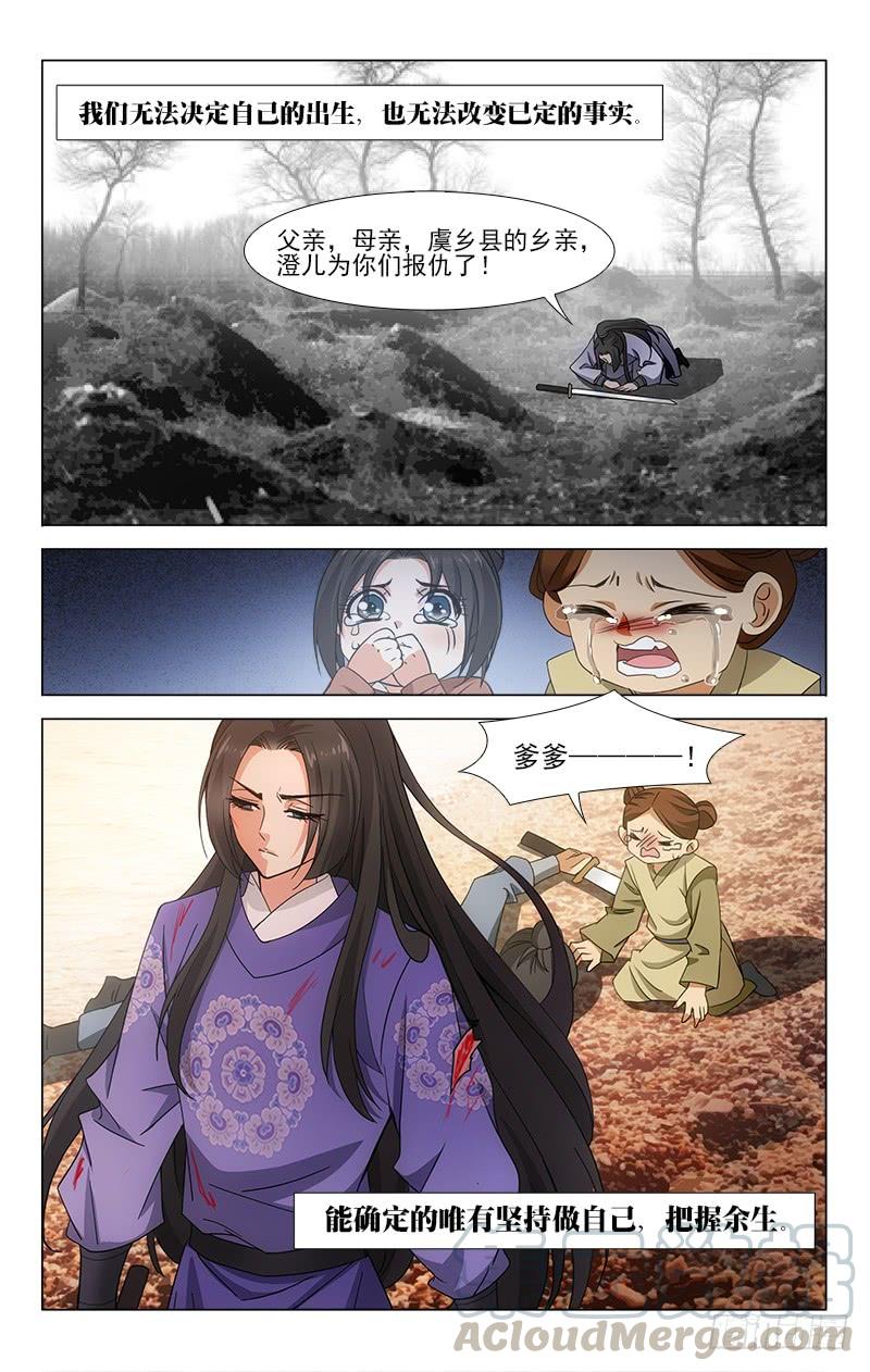 《拾忆长安 • 王爷》漫画最新章节番外·南山篇·013免费下拉式在线观看章节第【13】张图片