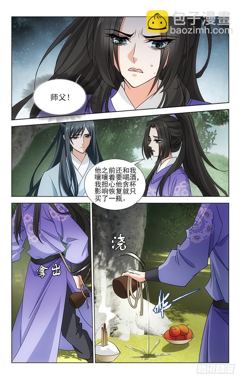 《拾忆长安 • 王爷》漫画最新章节番外·南山篇·013免费下拉式在线观看章节第【6】张图片