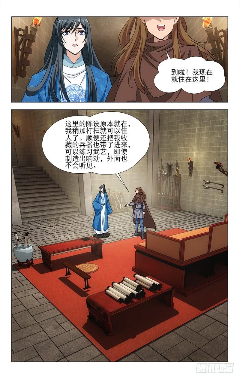 《拾忆长安 • 王爷》漫画最新章节番外·南山篇·014免费下拉式在线观看章节第【6】张图片