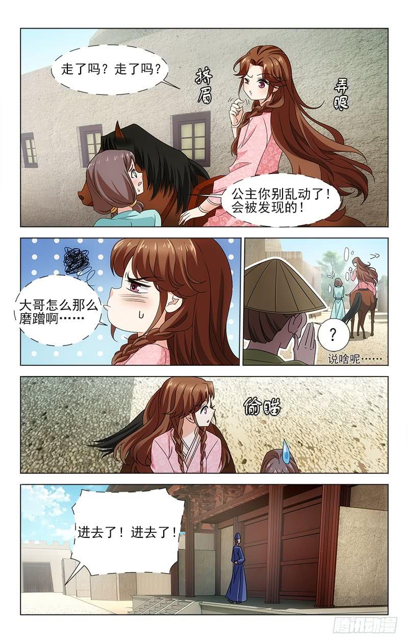 《拾忆长安 • 王爷》漫画最新章节番外·南山篇·015免费下拉式在线观看章节第【6】张图片