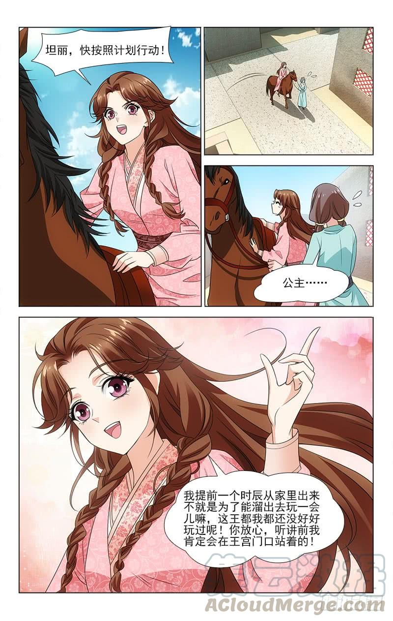 《拾忆长安 • 王爷》漫画最新章节番外·南山篇·015免费下拉式在线观看章节第【7】张图片