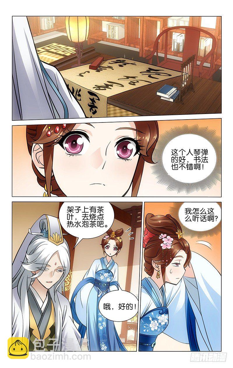 《拾忆长安 • 王爷》漫画最新章节034 观中抚琴的女冠免费下拉式在线观看章节第【6】张图片