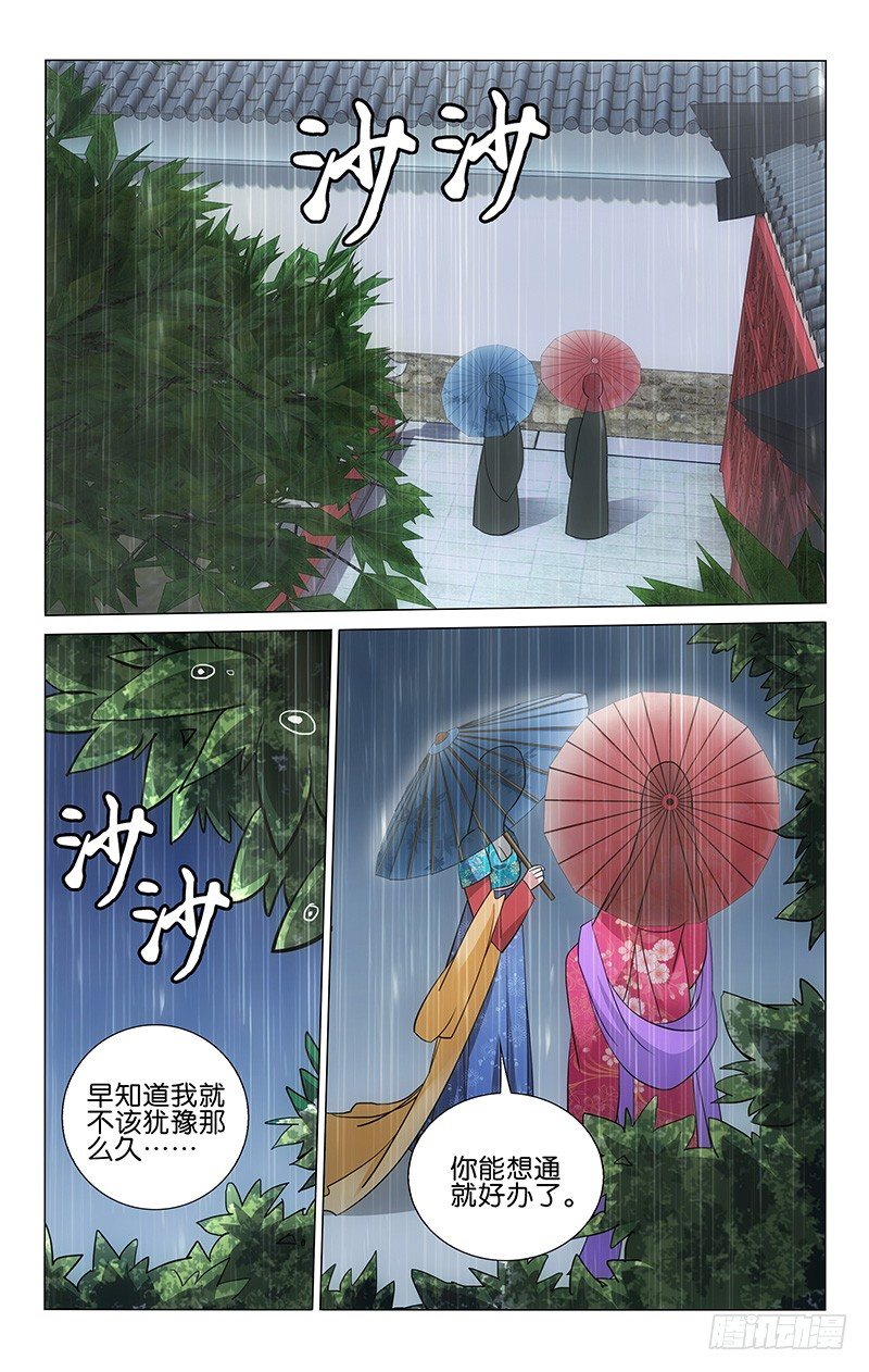 《拾忆长安 • 王爷》漫画最新章节034 观中抚琴的女冠免费下拉式在线观看章节第【7】张图片