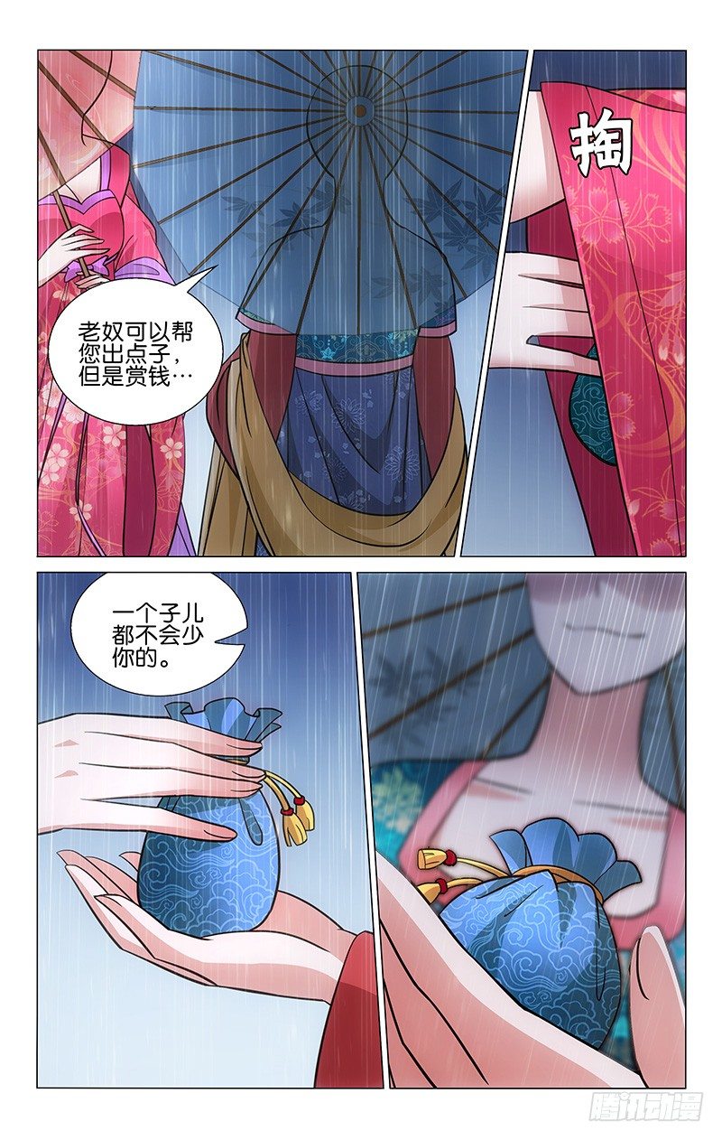 《拾忆长安 • 王爷》漫画最新章节034 观中抚琴的女冠免费下拉式在线观看章节第【8】张图片