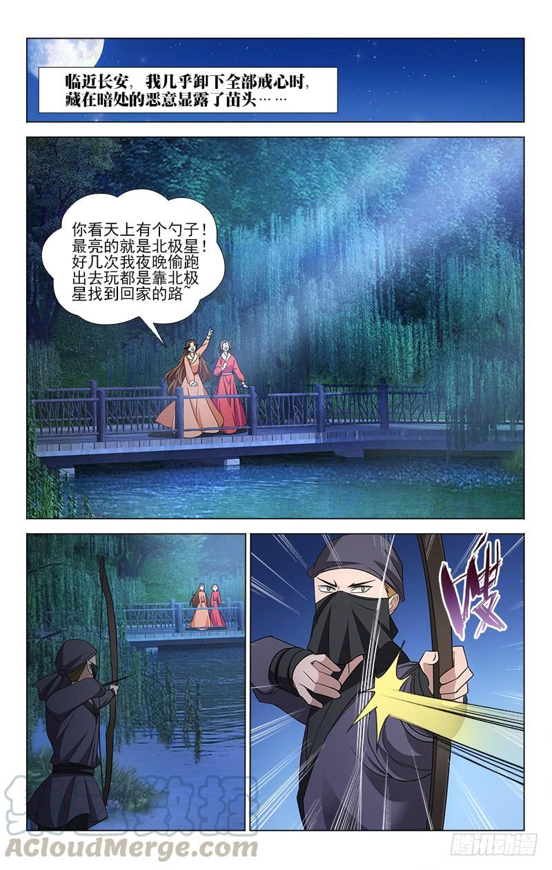 《拾忆长安 • 王爷》漫画最新章节番外·南山篇·017免费下拉式在线观看章节第【7】张图片