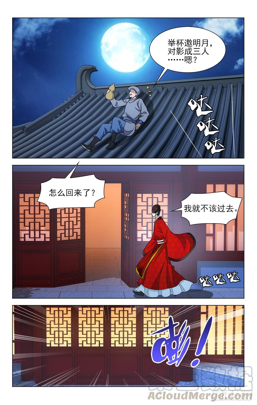 《拾忆长安 • 王爷》漫画最新章节番外·南山篇·018免费下拉式在线观看章节第【11】张图片