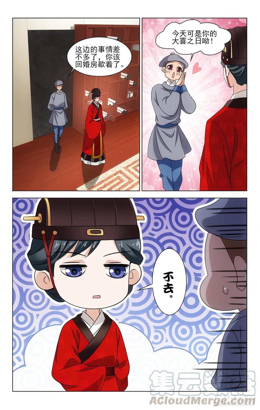 《拾忆长安 • 王爷》漫画最新章节番外·南山篇·018免费下拉式在线观看章节第【7】张图片