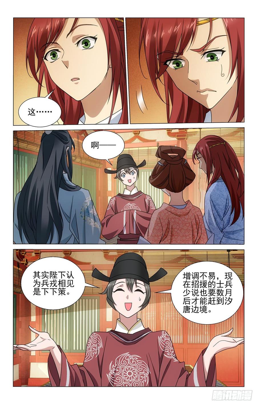 《拾忆长安 • 王爷》漫画最新章节315韦贤妃的好消息免费下拉式在线观看章节第【10】张图片