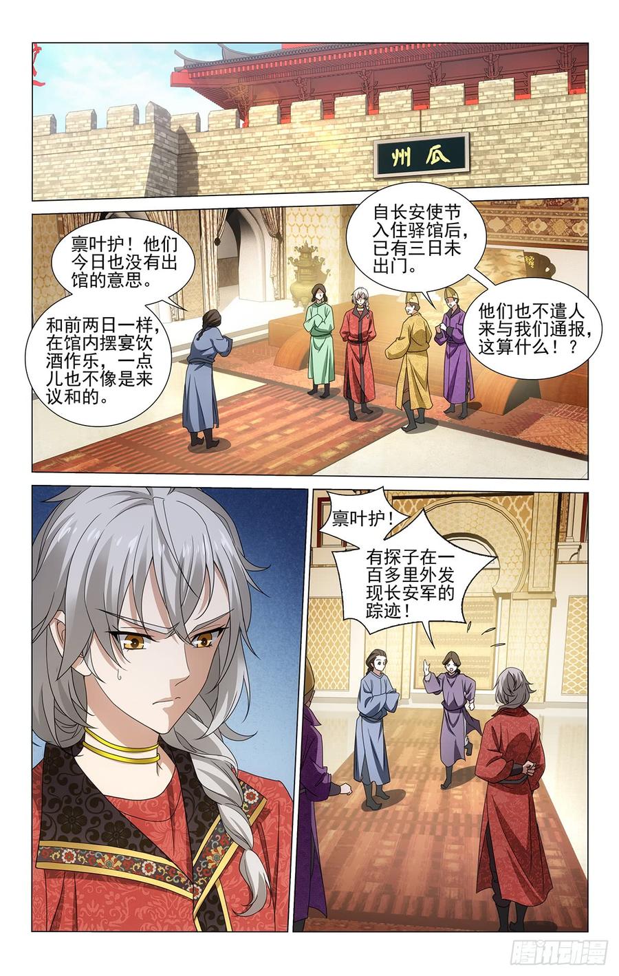 《拾忆长安 • 王爷》漫画最新章节317主动即是占下风免费下拉式在线观看章节第【8】张图片