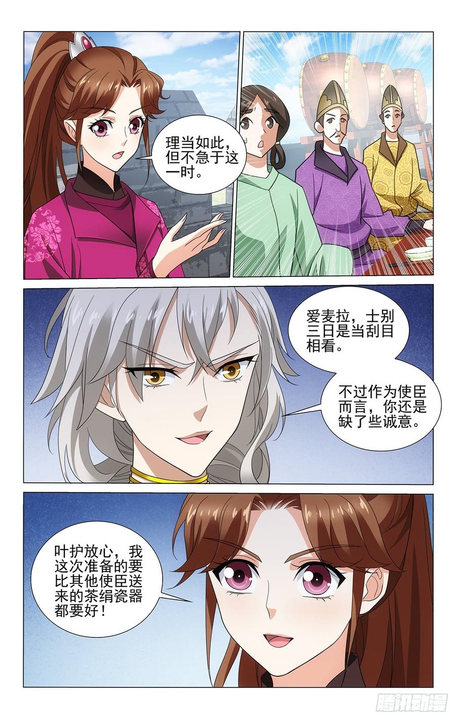 《拾忆长安 • 王爷》漫画最新章节319重逢之人不念旧免费下拉式在线观看章节第【10】张图片