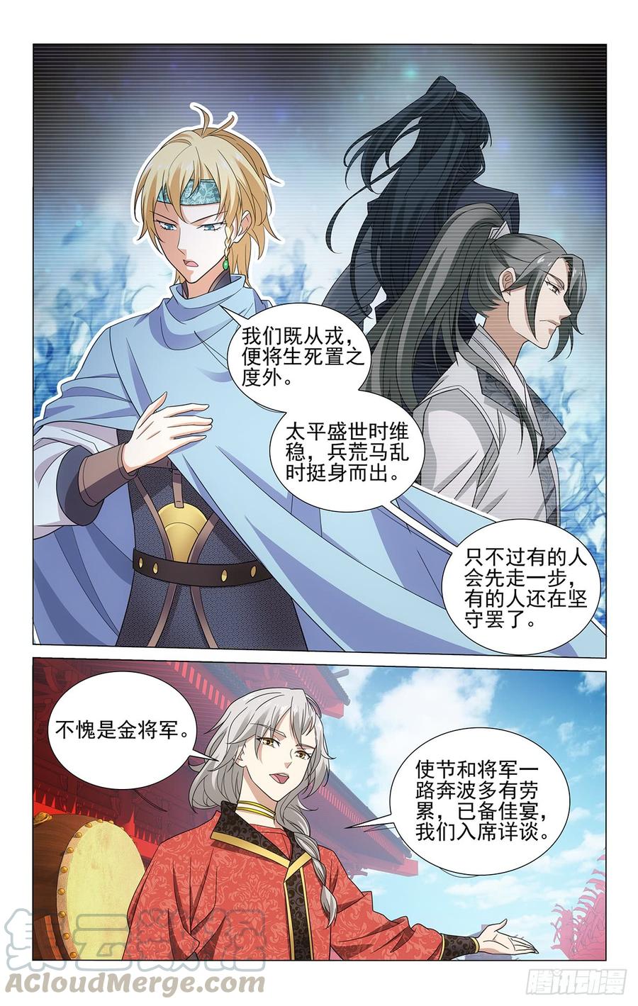 《拾忆长安 • 王爷》漫画最新章节319重逢之人不念旧免费下拉式在线观看章节第【7】张图片