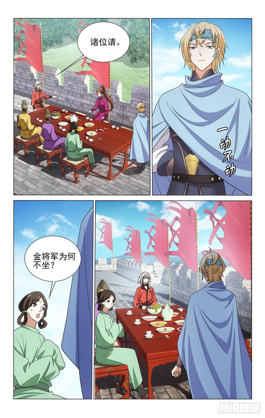 《拾忆长安 • 王爷》漫画最新章节319重逢之人不念旧免费下拉式在线观看章节第【8】张图片