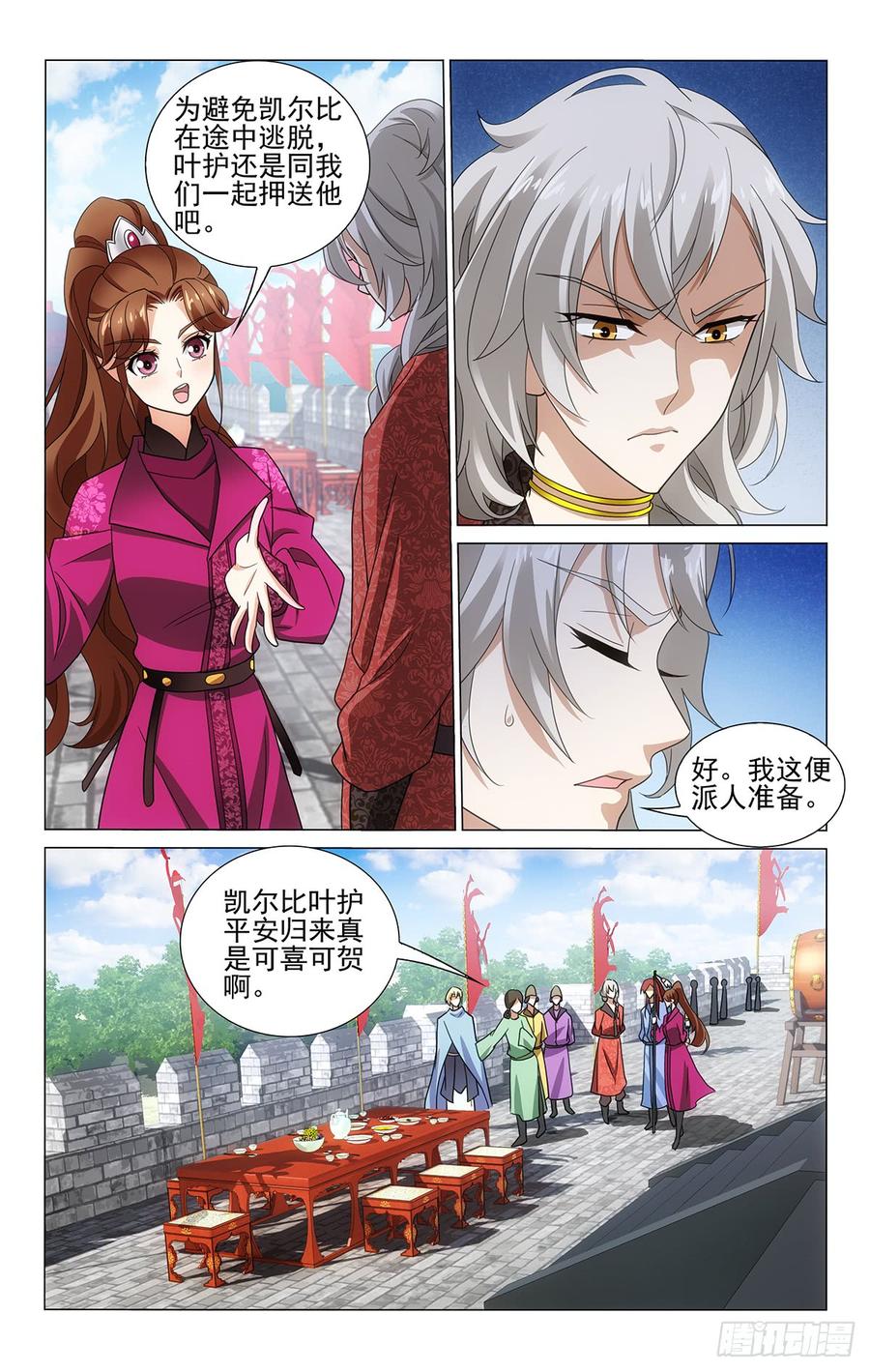 《拾忆长安 • 王爷》漫画最新章节320解铃还须系铃人免费下拉式在线观看章节第【12】张图片